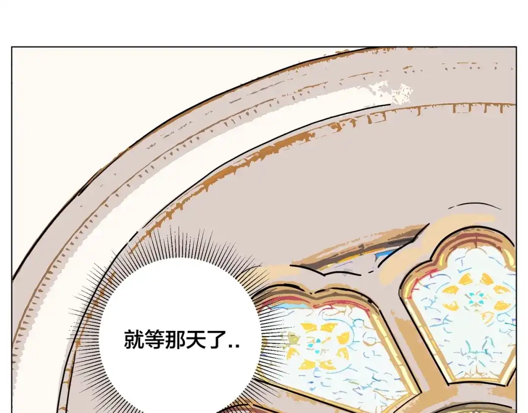 《闪恋薄荷糖》完结篇 嫁给我 第17页
