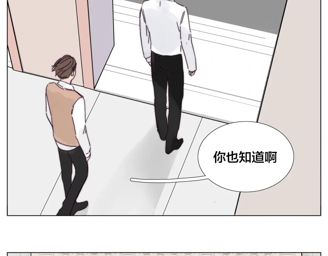 《闪恋薄荷糖》完结篇 嫁给我 第58页
