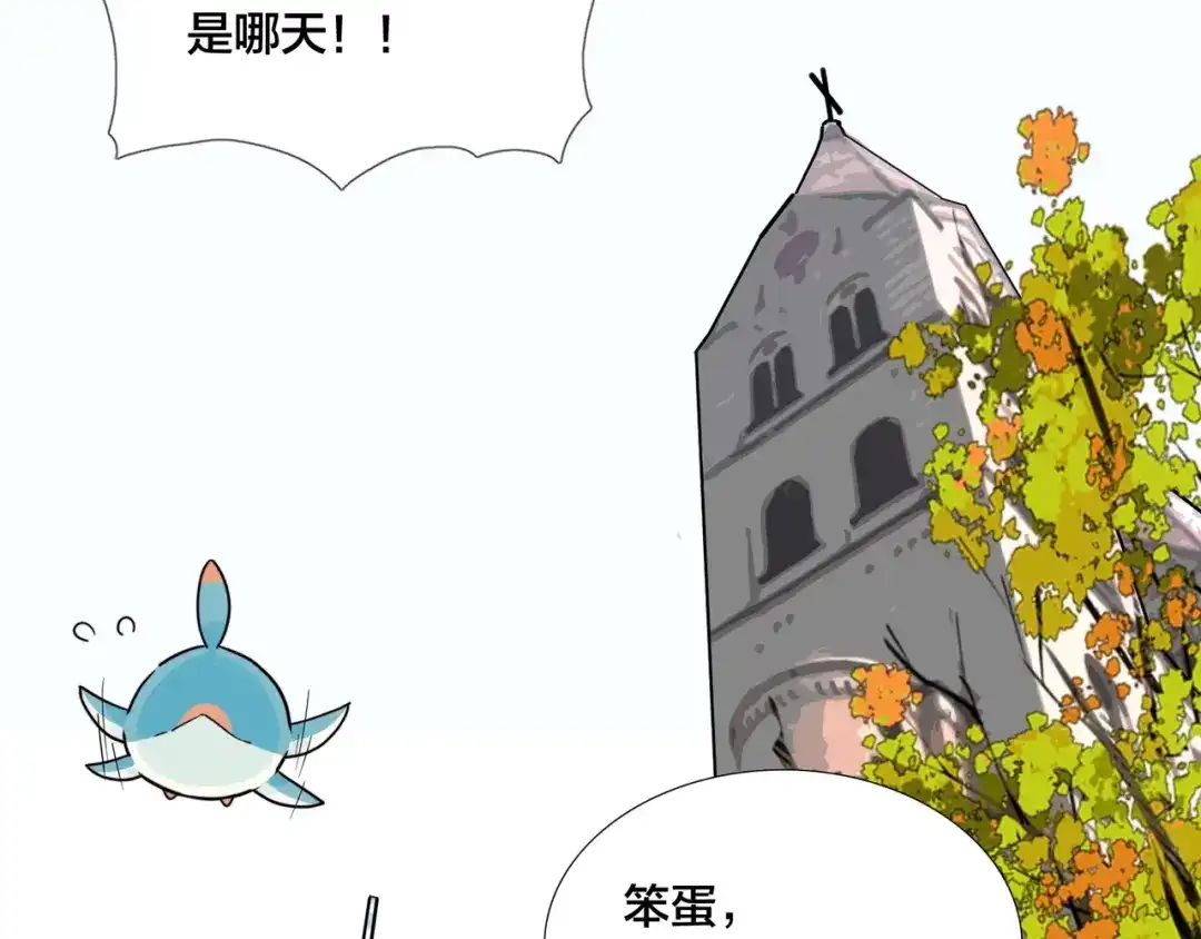 《闪恋薄荷糖》完结篇 嫁给我 第150页