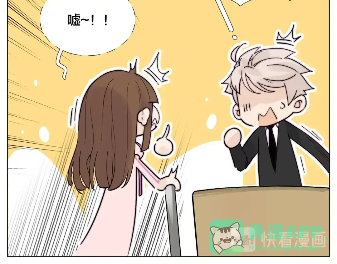 《闪恋薄荷糖》完结篇 嫁给我 第71页