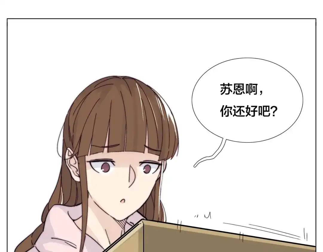 《闪恋薄荷糖》完结篇 嫁给我 第37页