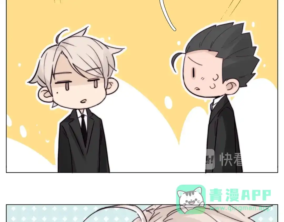 《闪恋薄荷糖》完结篇 嫁给我 第31页