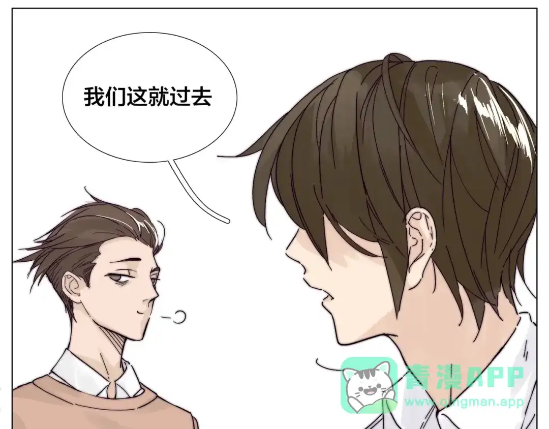 《闪恋薄荷糖》完结篇 嫁给我 第56页