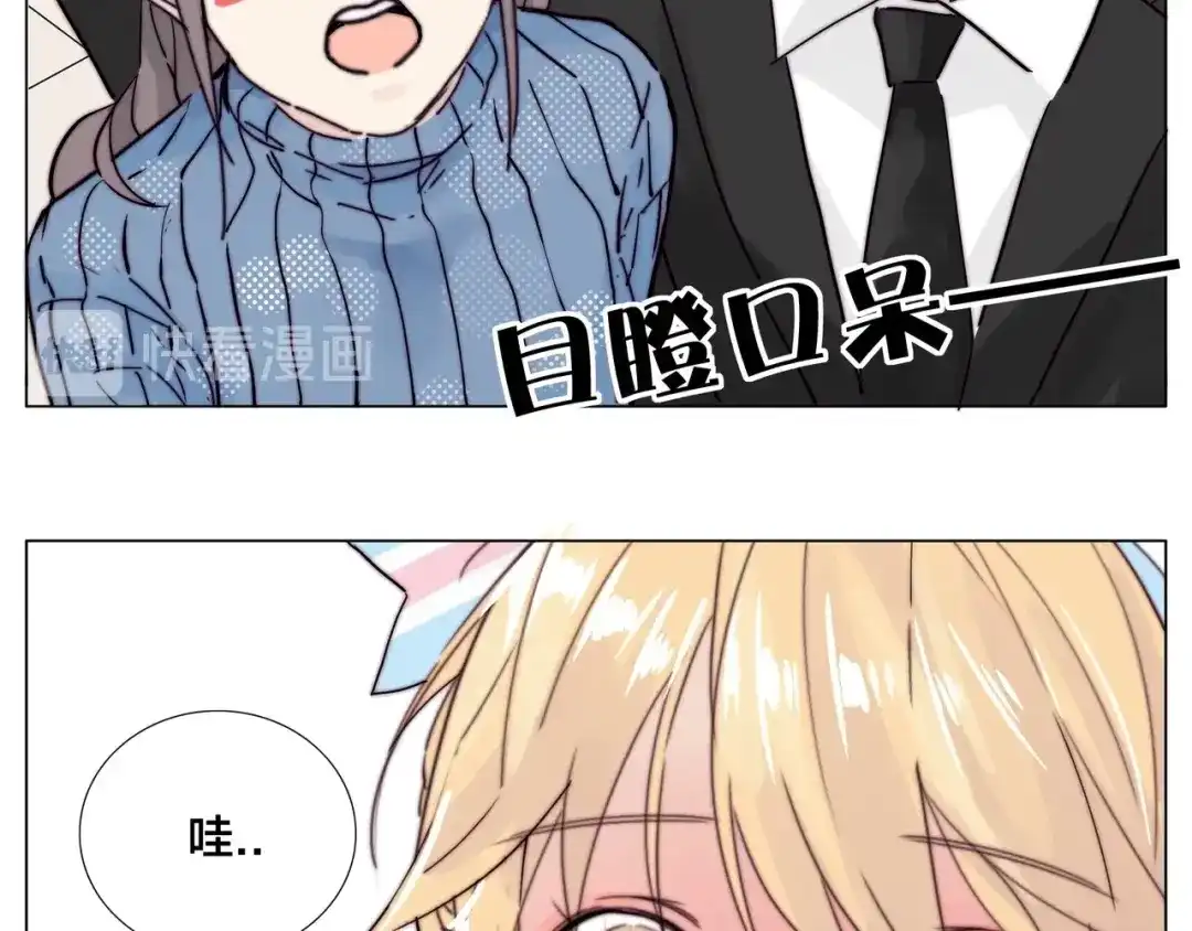 《闪恋薄荷糖》完结篇 嫁给我 第124页