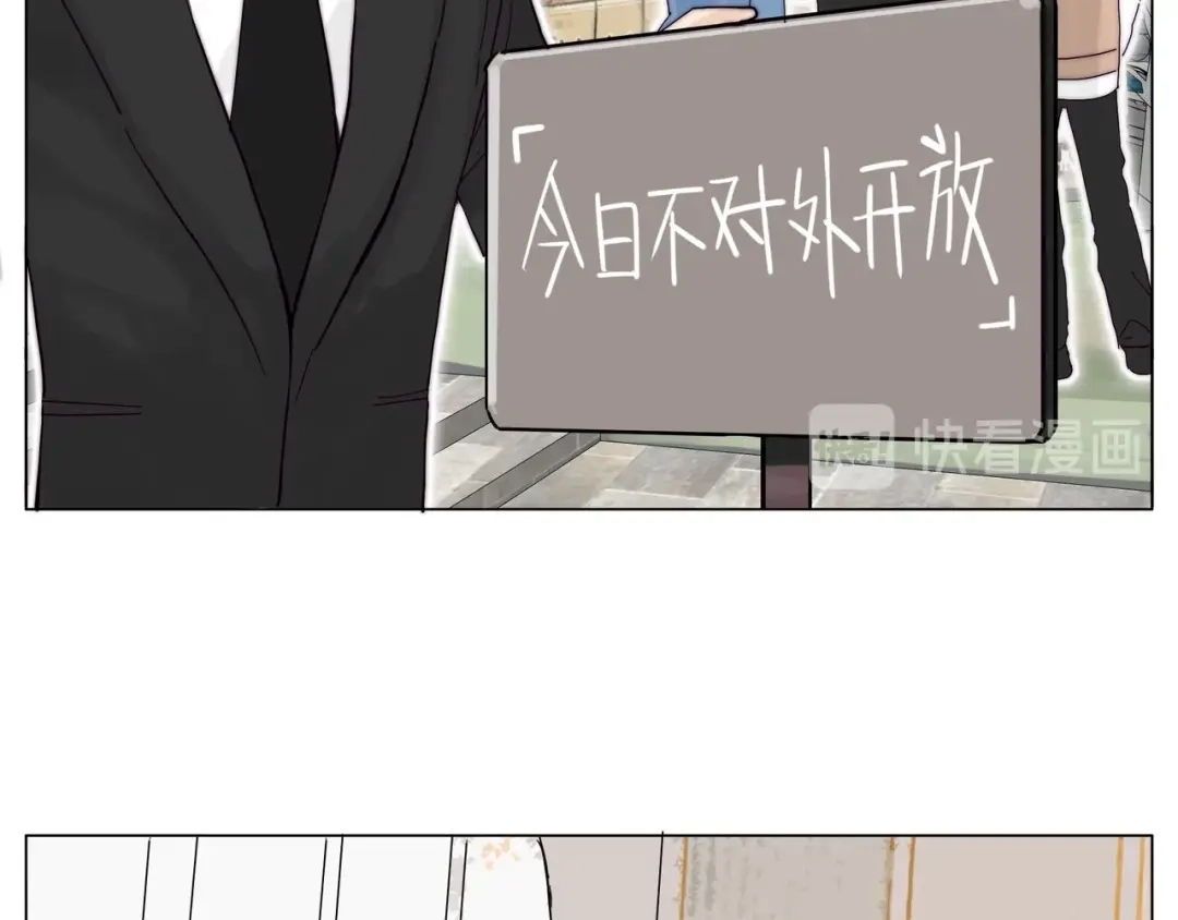 《闪恋薄荷糖》完结篇 嫁给我 第23页