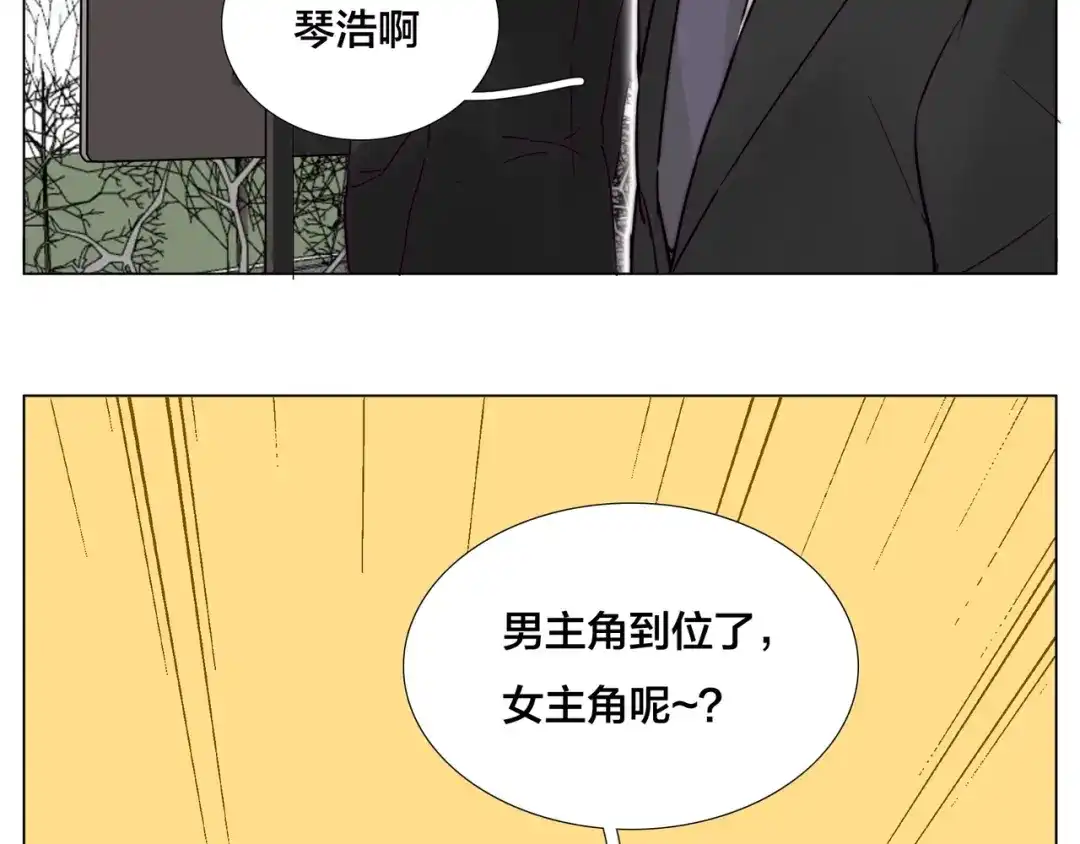 《闪恋薄荷糖》完结篇 嫁给我 第30页