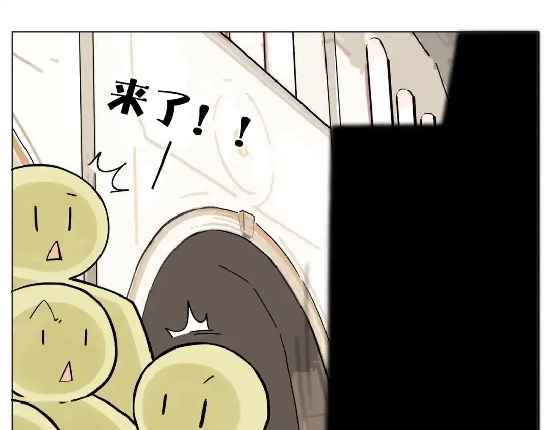 《闪恋薄荷糖》完结篇 嫁给我 第77页