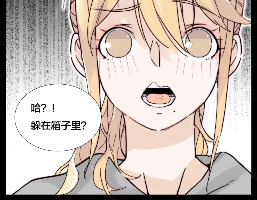 《闪恋薄荷糖》完结篇 嫁给我 第42页