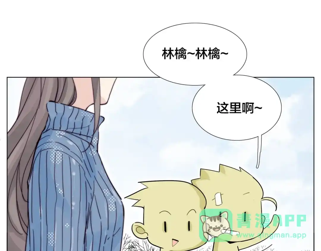 《闪恋薄荷糖》完结篇 嫁给我 第21页