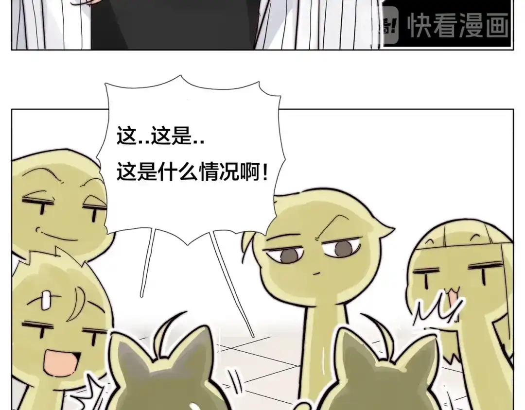 《闪恋薄荷糖》完结篇 嫁给我 第99页