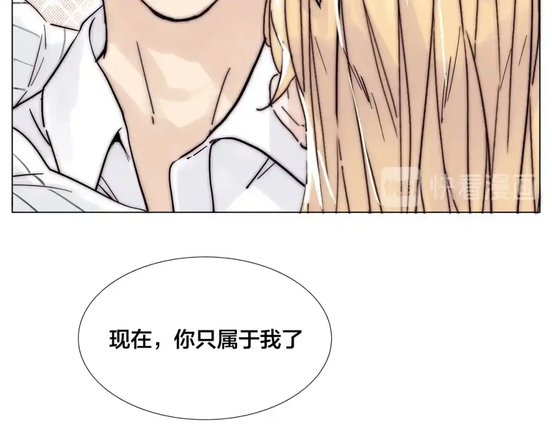 《闪恋薄荷糖》完结篇 嫁给我 第145页