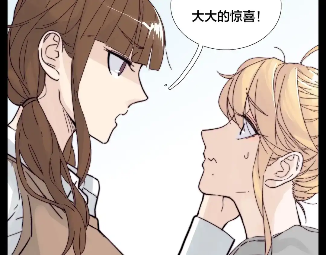 《闪恋薄荷糖》完结篇 嫁给我 第48页