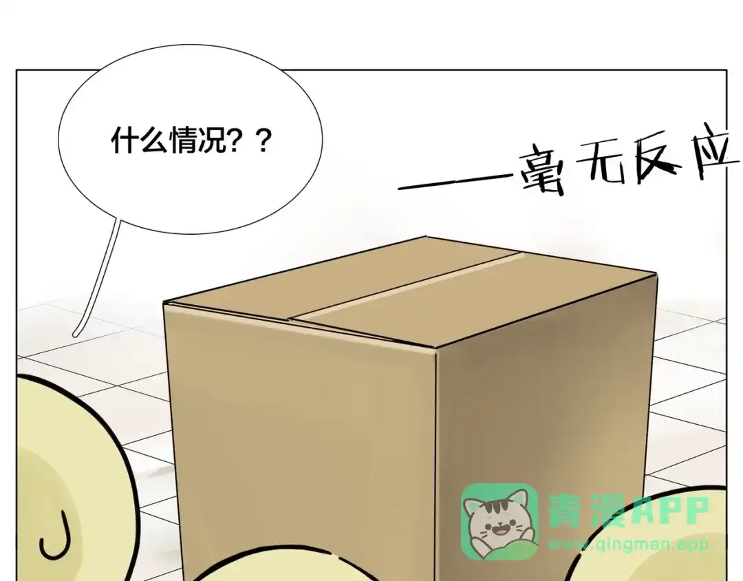 《闪恋薄荷糖》完结篇 嫁给我 第86页