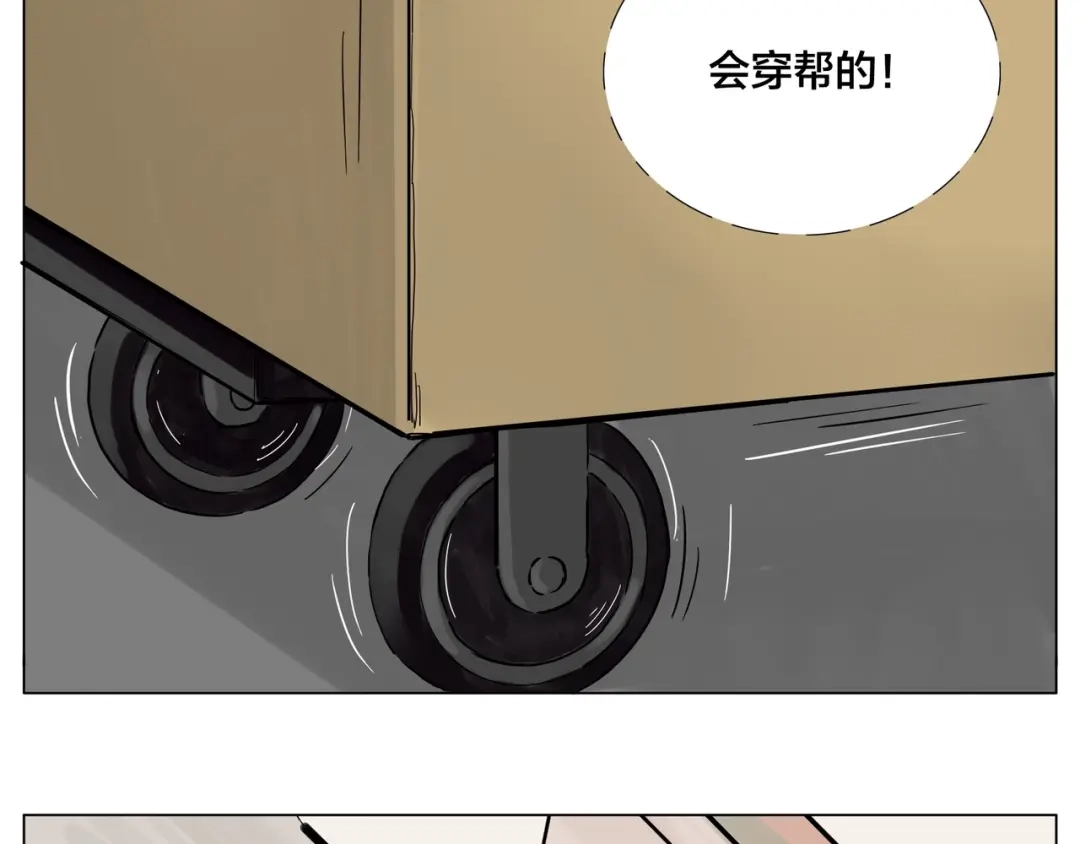 《闪恋薄荷糖》完结篇 嫁给我 第74页