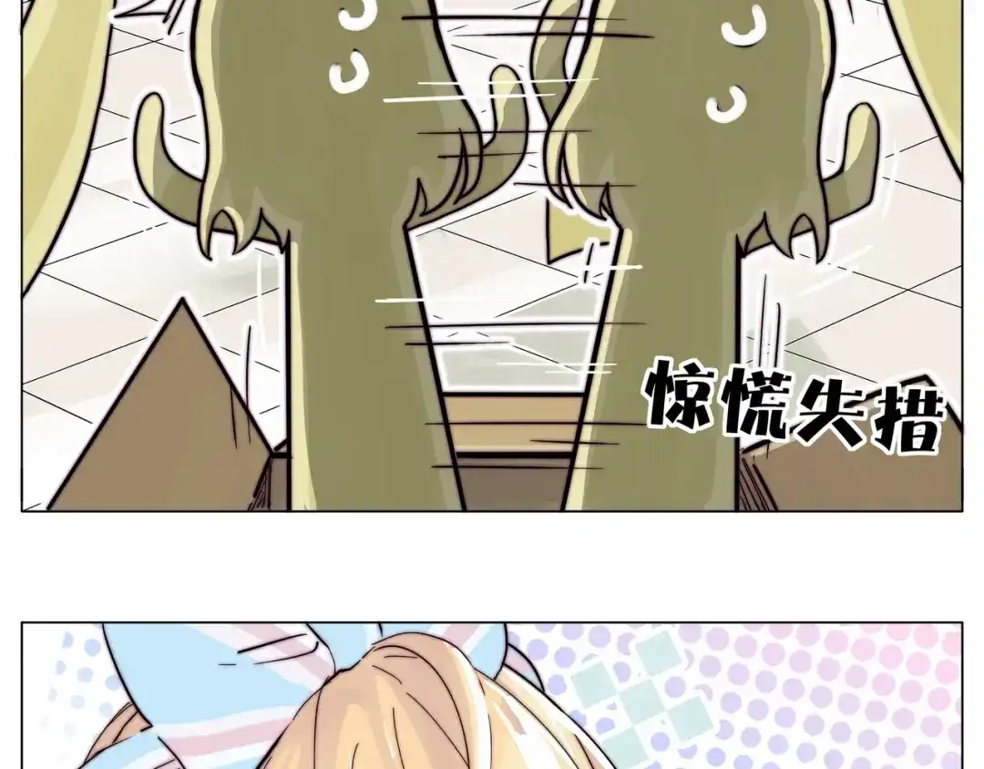 《闪恋薄荷糖》完结篇 嫁给我 第100页