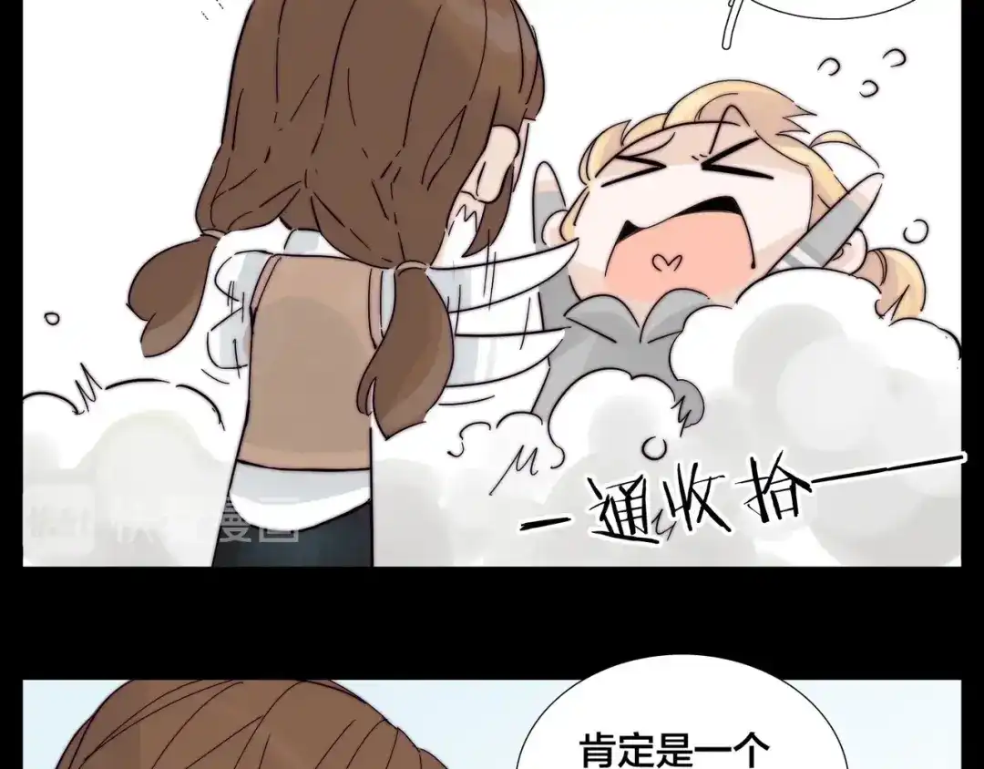 《闪恋薄荷糖》完结篇 嫁给我 第47页