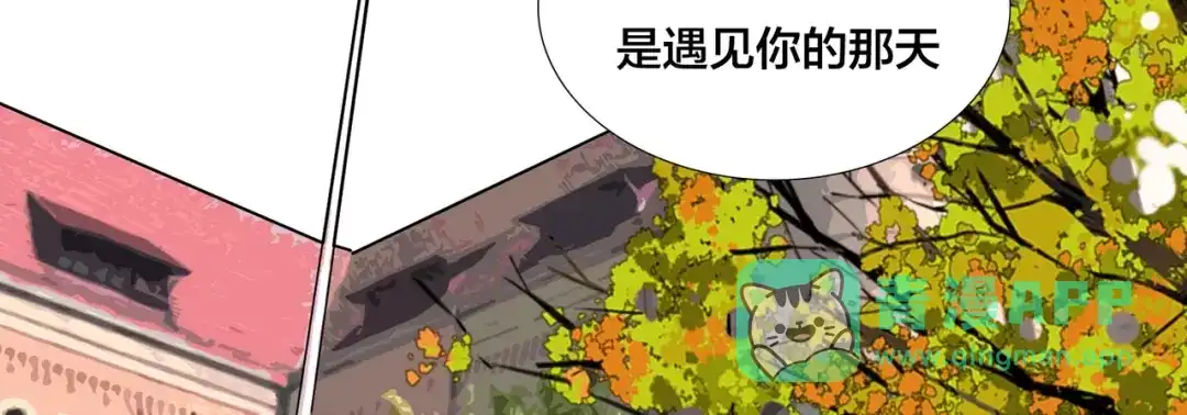 《闪恋薄荷糖》完结篇 嫁给我 第151页