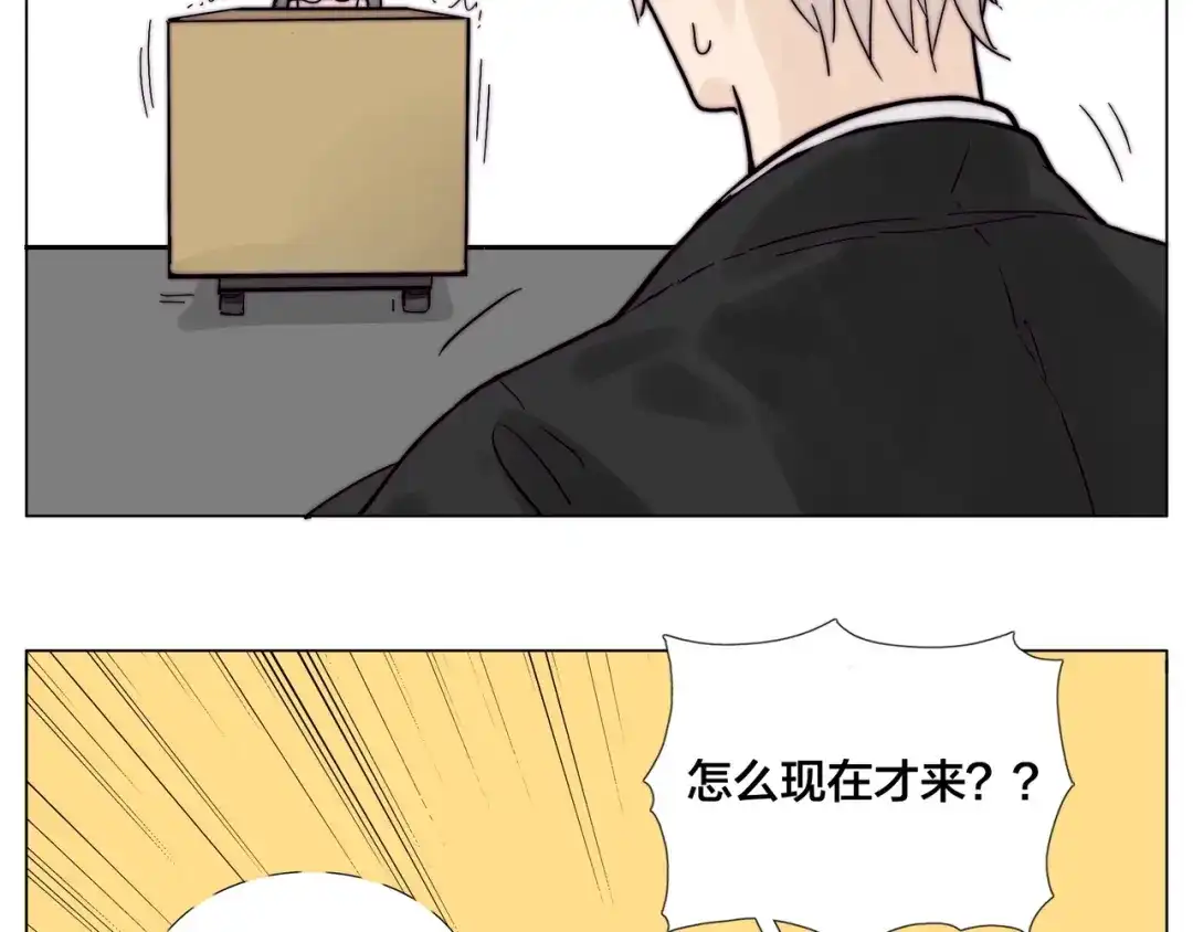 《闪恋薄荷糖》完结篇 嫁给我 第70页