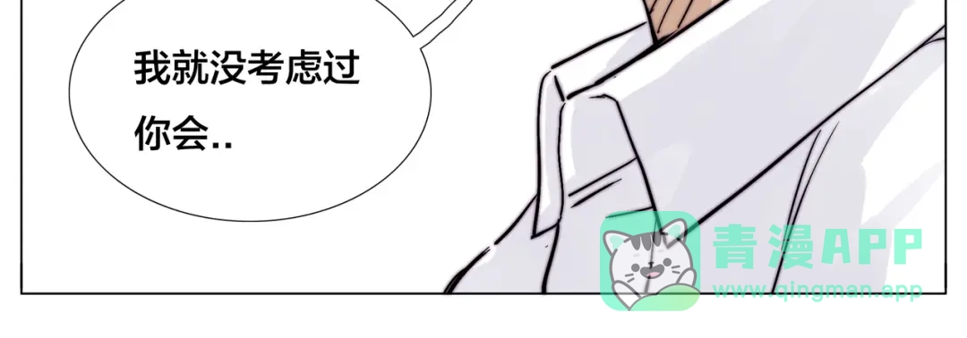 《闪恋薄荷糖》番外 结婚吧！ 第11页