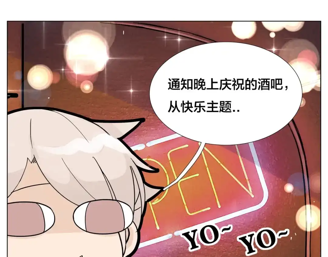 《闪恋薄荷糖》番外 结婚吧！ 第15页