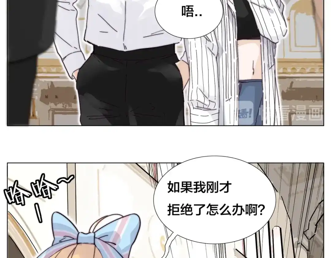 《闪恋薄荷糖》番外 结婚吧！ 第8页