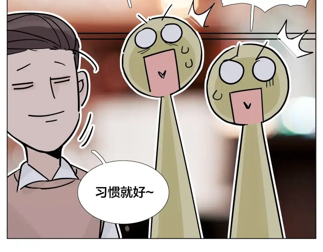 《闪恋薄荷糖》番外 结婚吧！ 第55页