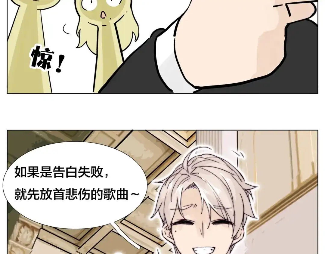 《闪恋薄荷糖》番外 结婚吧！ 第13页