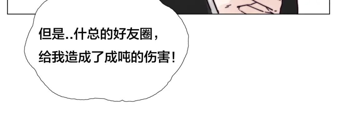 《闪恋薄荷糖》番外 结婚吧！ 第67页