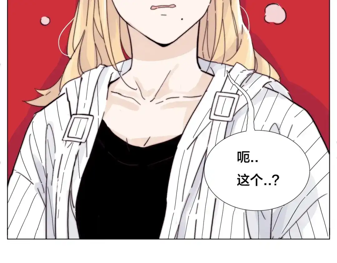 《闪恋薄荷糖》番外 结婚吧！ 第25页