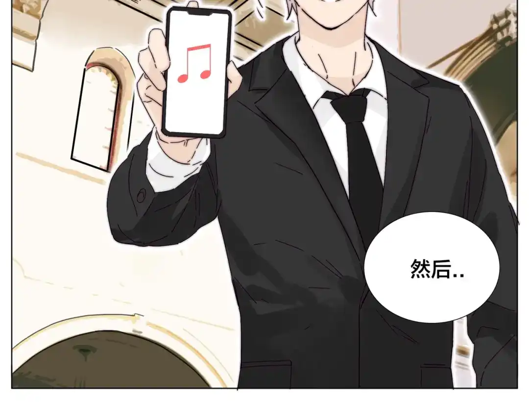 《闪恋薄荷糖》番外 结婚吧！ 第14页