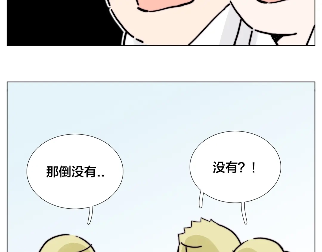 《闪恋薄荷糖》番外 结婚吧！ 第64页