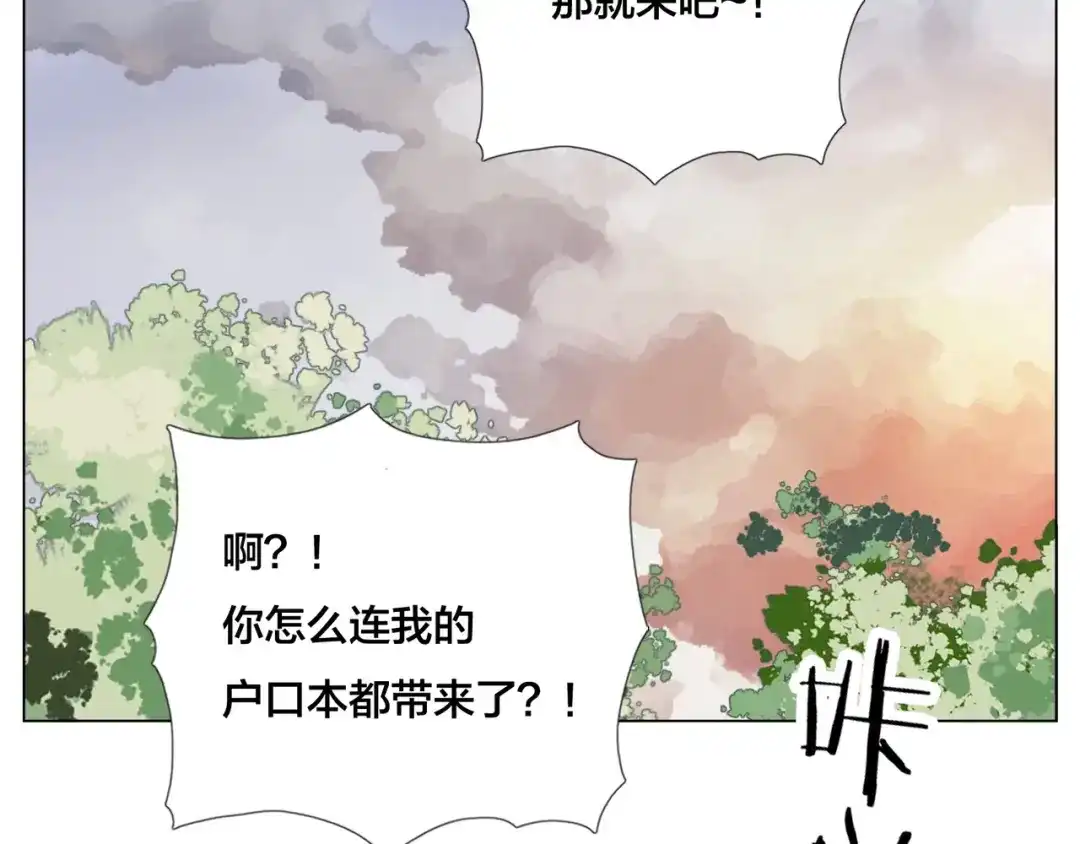 《闪恋薄荷糖》番外 结婚吧！ 第38页