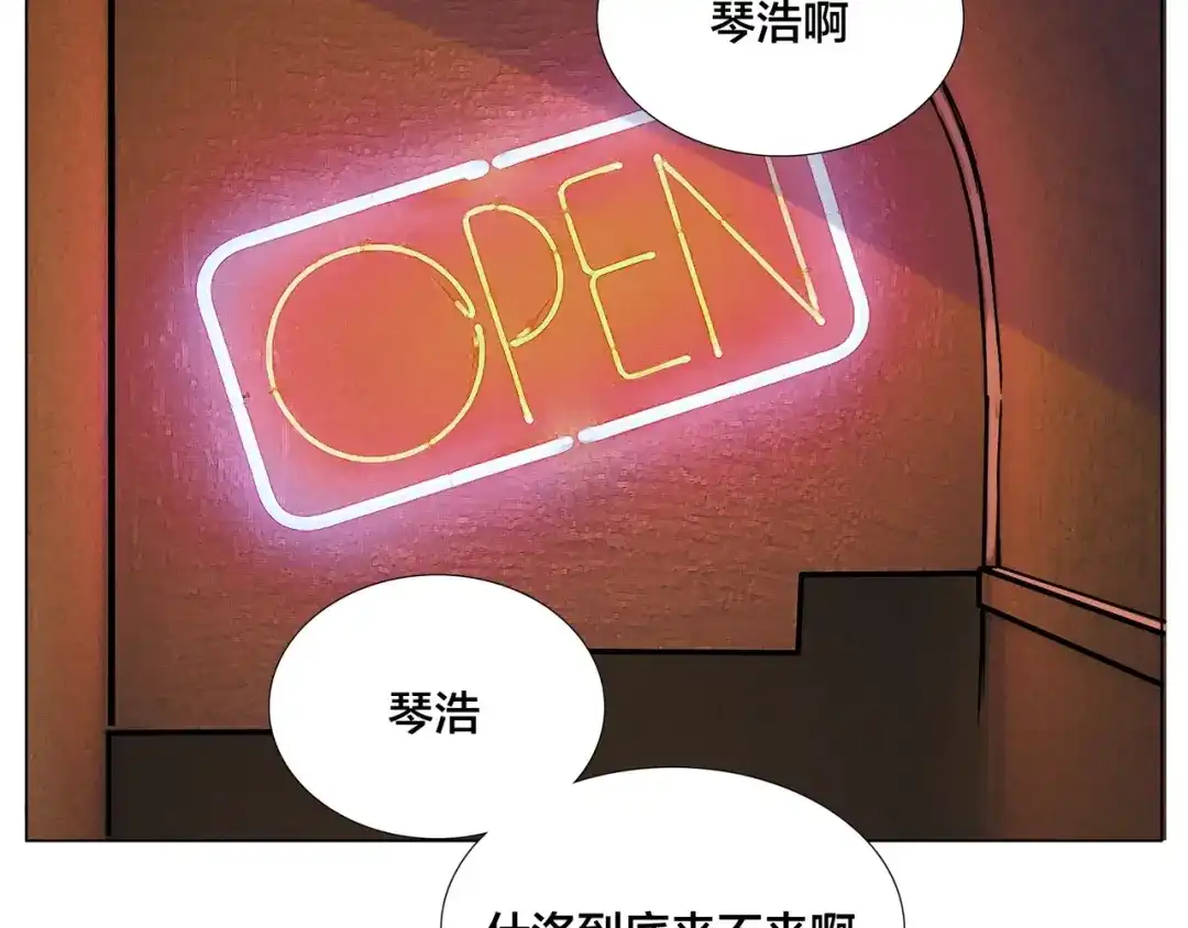 《闪恋薄荷糖》番外 结婚吧！ 第40页