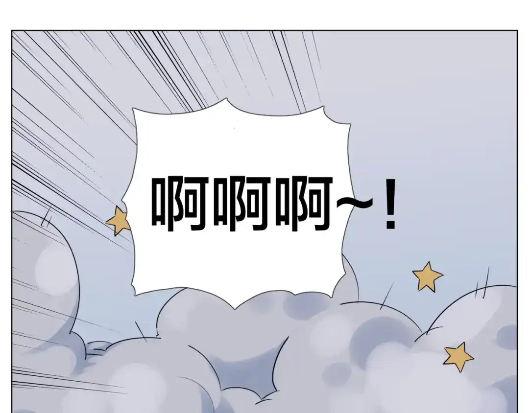 《闪恋薄荷糖》番外 结婚吧！ 第52页