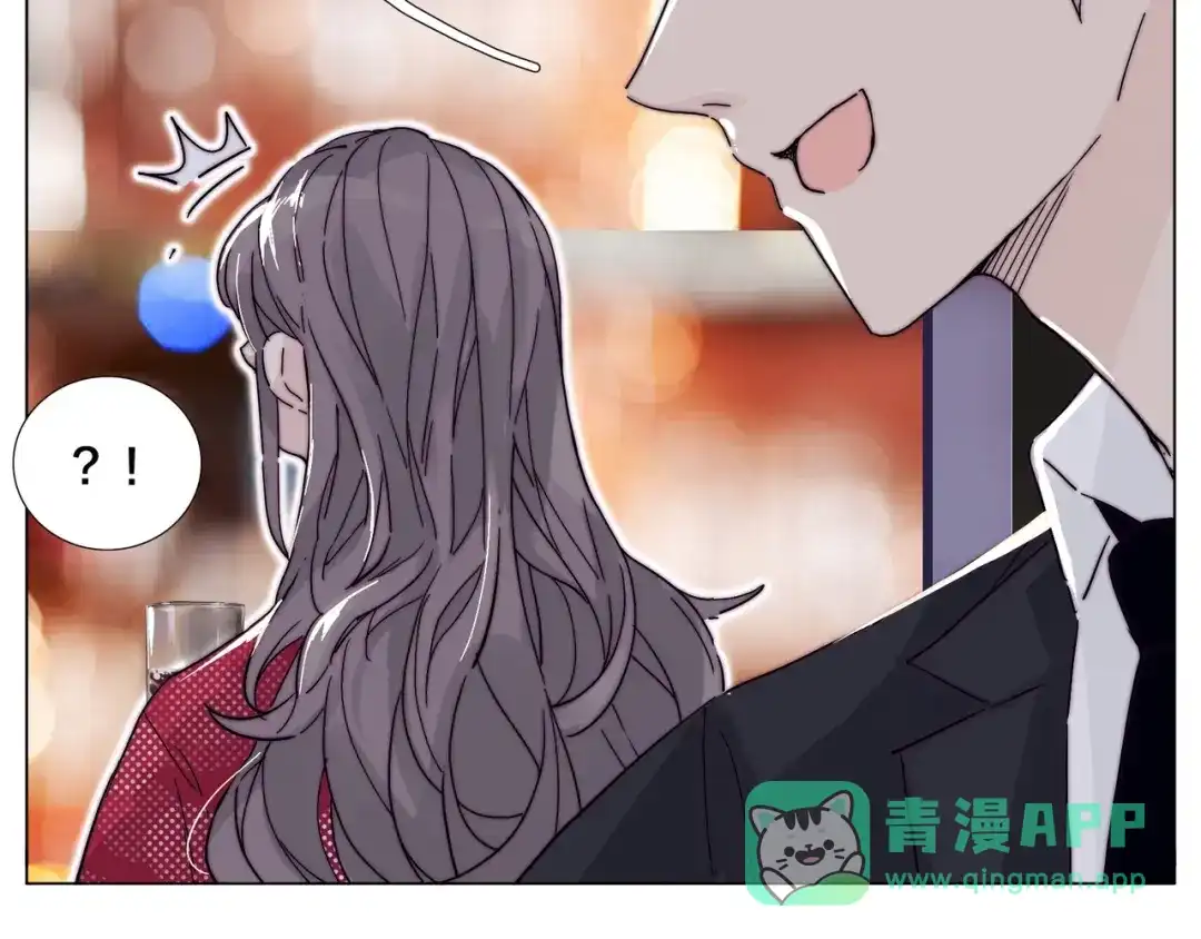 《闪恋薄荷糖》番外 结婚吧！ 第46页