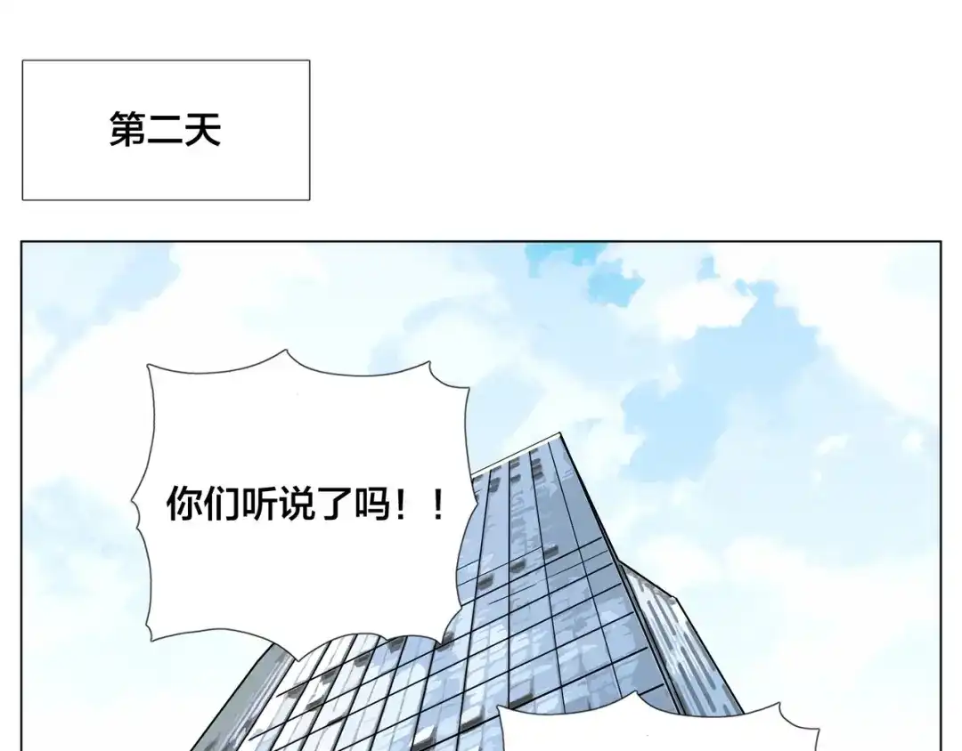 《闪恋薄荷糖》番外 结婚吧！ 第58页