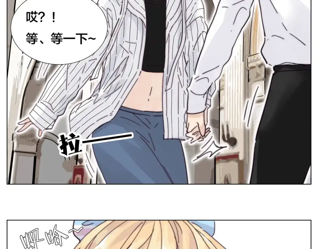 《闪恋薄荷糖》番外 结婚吧！ 第22页
