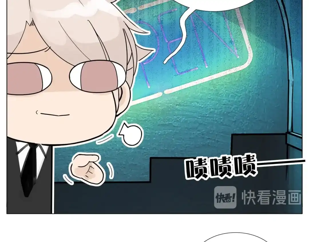 《闪恋薄荷糖》番外 结婚吧！ 第17页