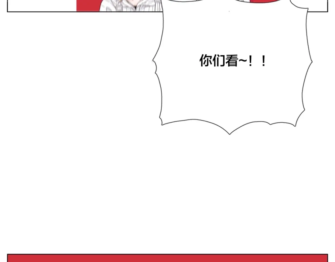 《闪恋薄荷糖》番外 结婚吧！ 第69页