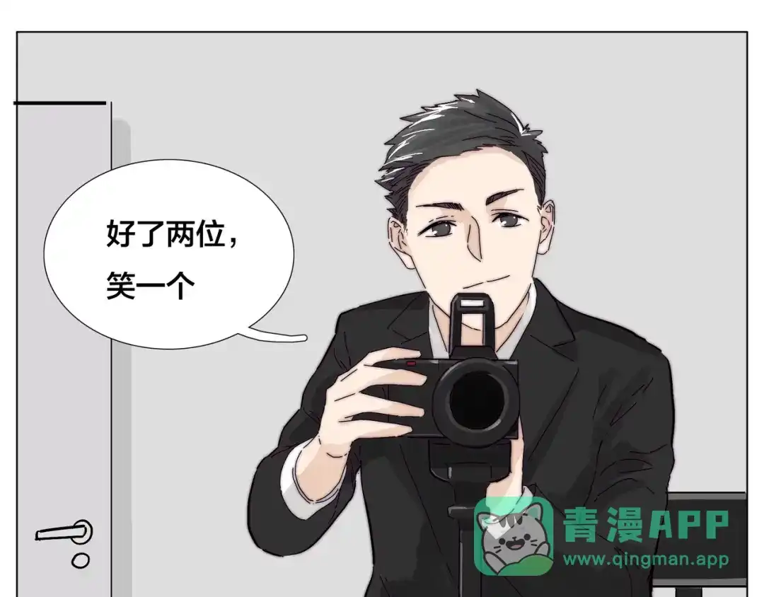 《闪恋薄荷糖》番外 结婚吧！ 第26页