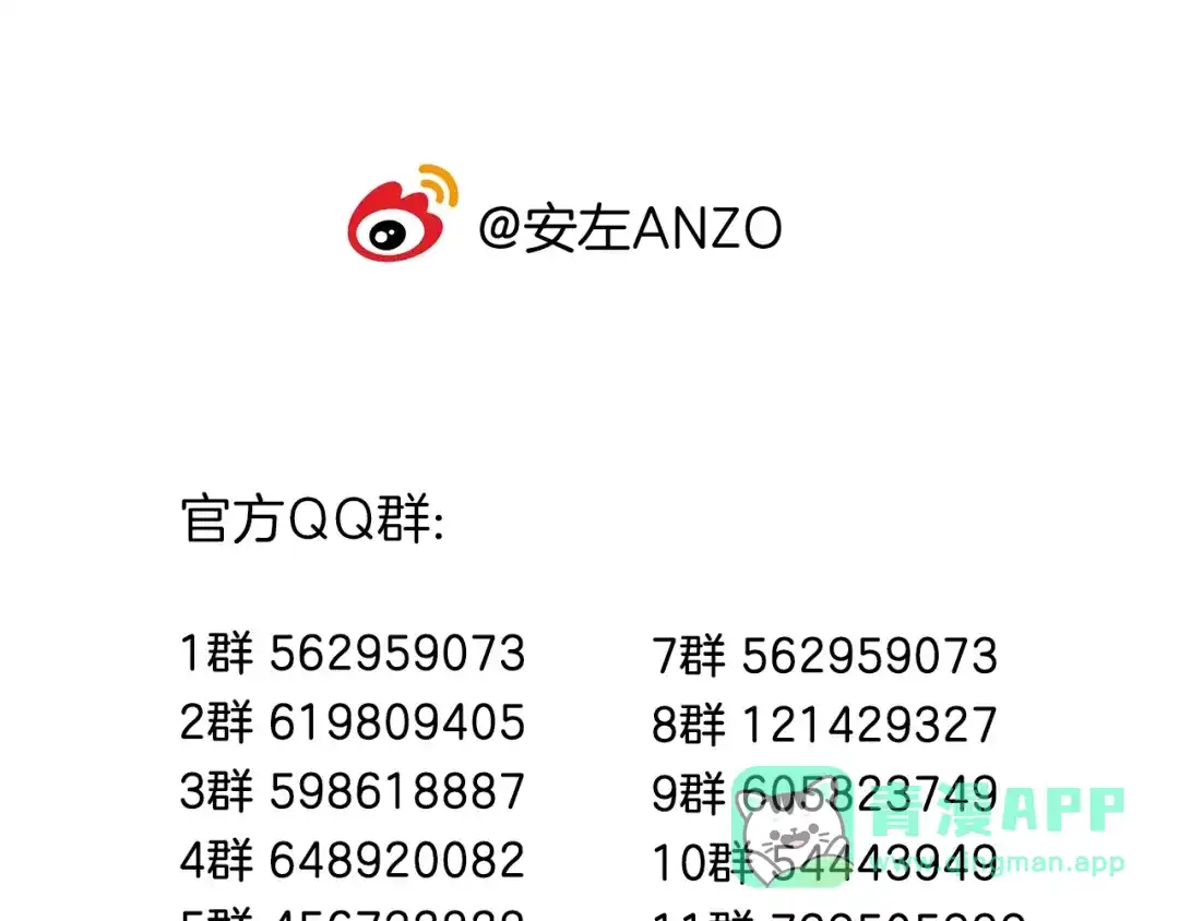 《闪恋薄荷糖》番外 结婚吧！ 第76页
