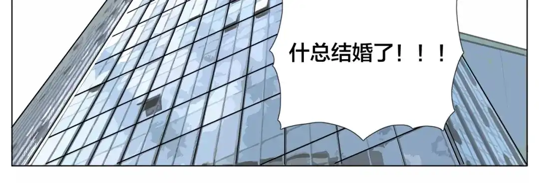 《闪恋薄荷糖》番外 结婚吧！ 第59页