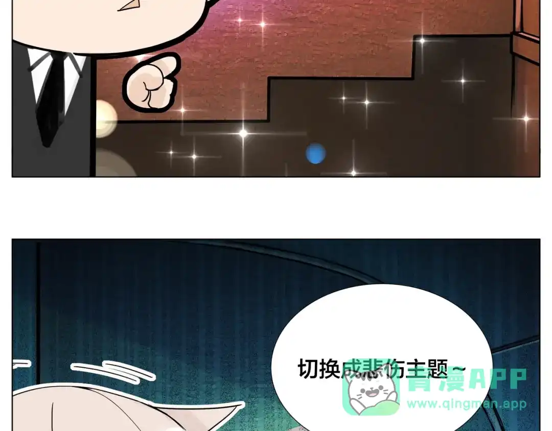 《闪恋薄荷糖》番外 结婚吧！ 第16页