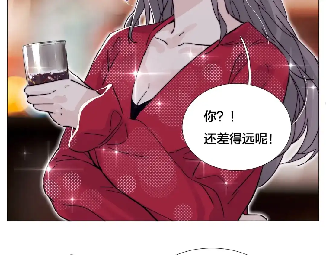 《闪恋薄荷糖》番外 结婚吧！ 第49页