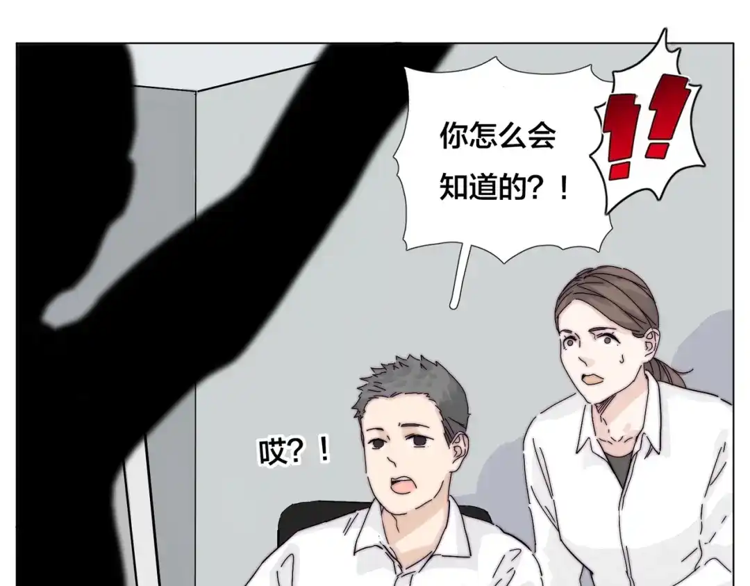 《闪恋薄荷糖》番外 结婚吧！ 第60页