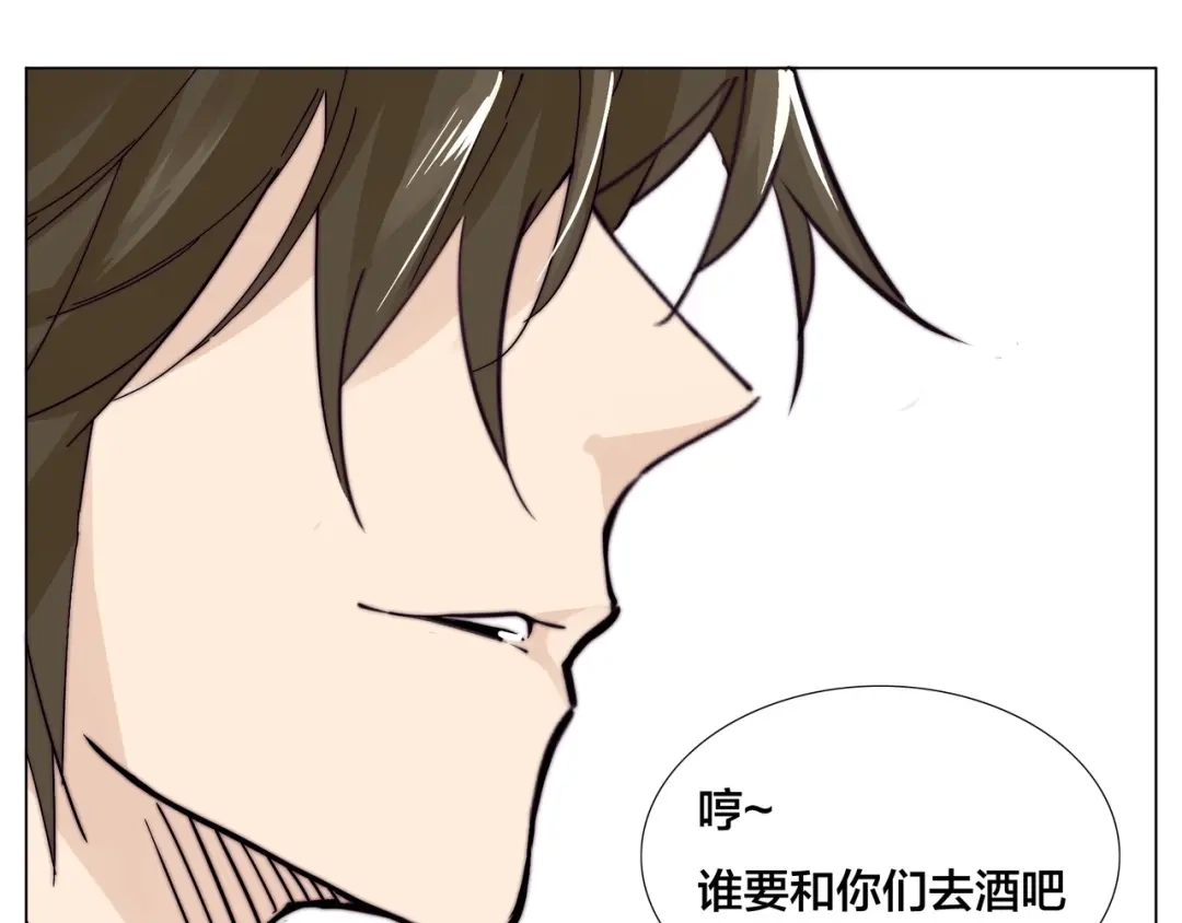 《闪恋薄荷糖》番外 结婚吧！ 第20页