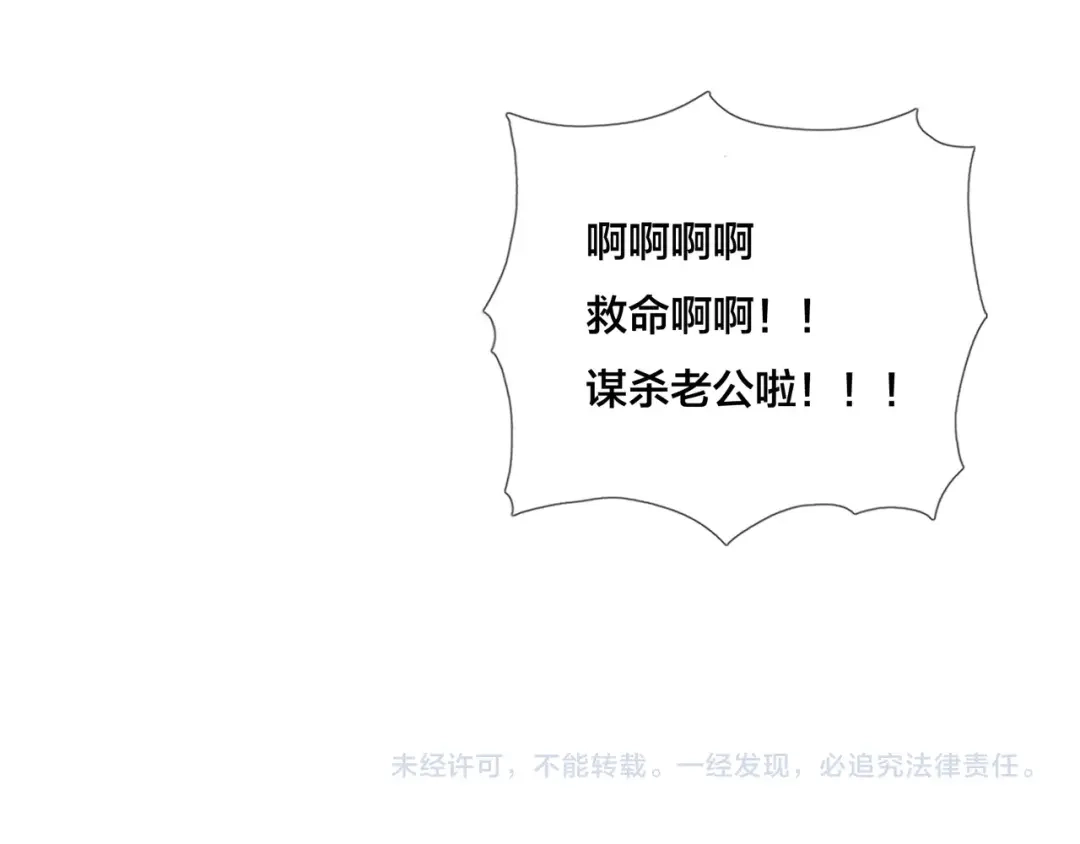 《闪恋薄荷糖》番外 如胶似漆 第63页