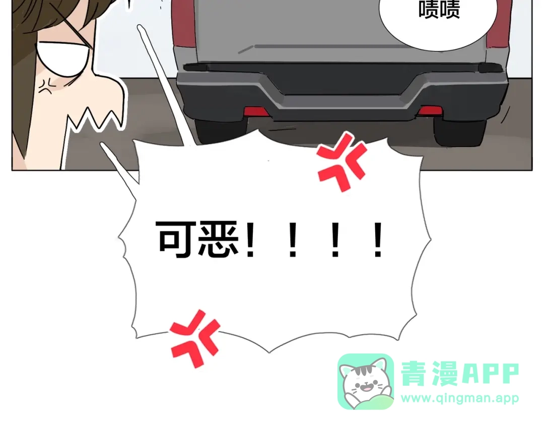 《闪恋薄荷糖》番外 如胶似漆 第21页