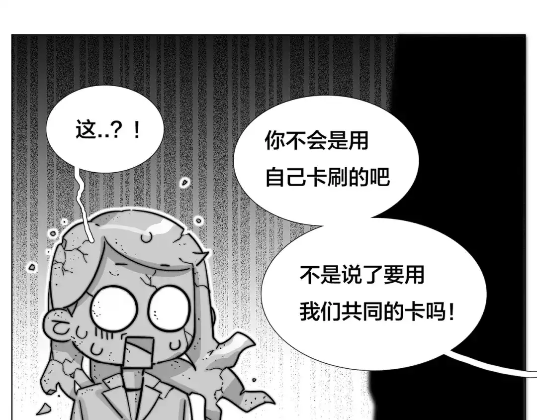 《闪恋薄荷糖》番外 如胶似漆 第52页