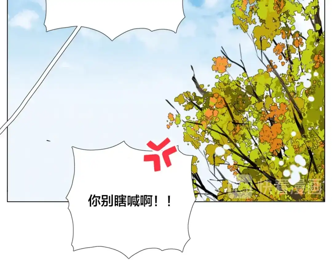 《闪恋薄荷糖》番外 如胶似漆 第62页